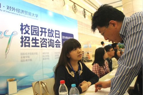 对外经贸大学2014年在京投放184个招生计划，助力经济贸易信息咨询人才培养与发展