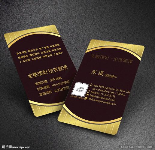 黑色金融名片