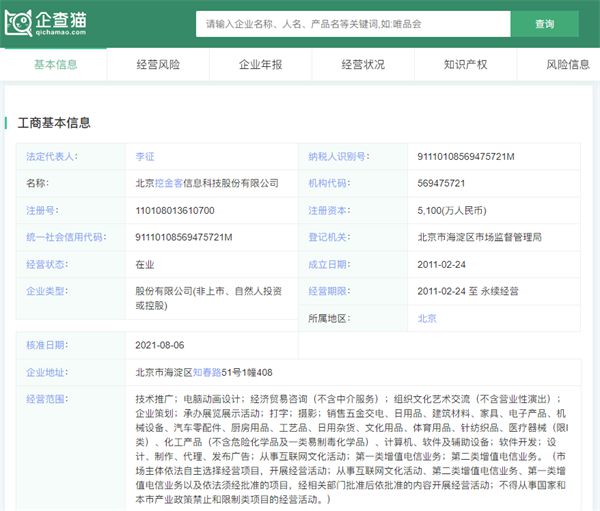 前瞻IPO头条:挖金客上市成功!医学影像解决方案供应商冠泽医疗递表港交所拟上市,锐步母公司完成对Ted Baker的收购