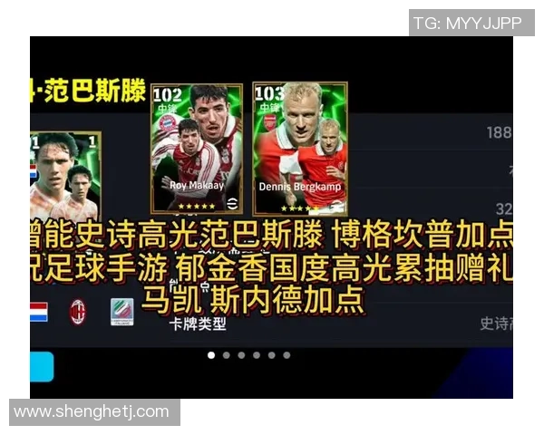 实况足球中国球星抽卡攻略及获取途径详细解析