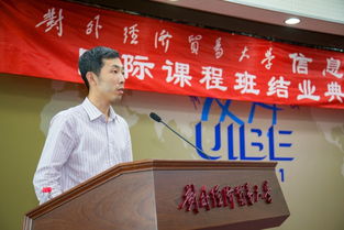 对接知行，贸大学院助您跨境布局